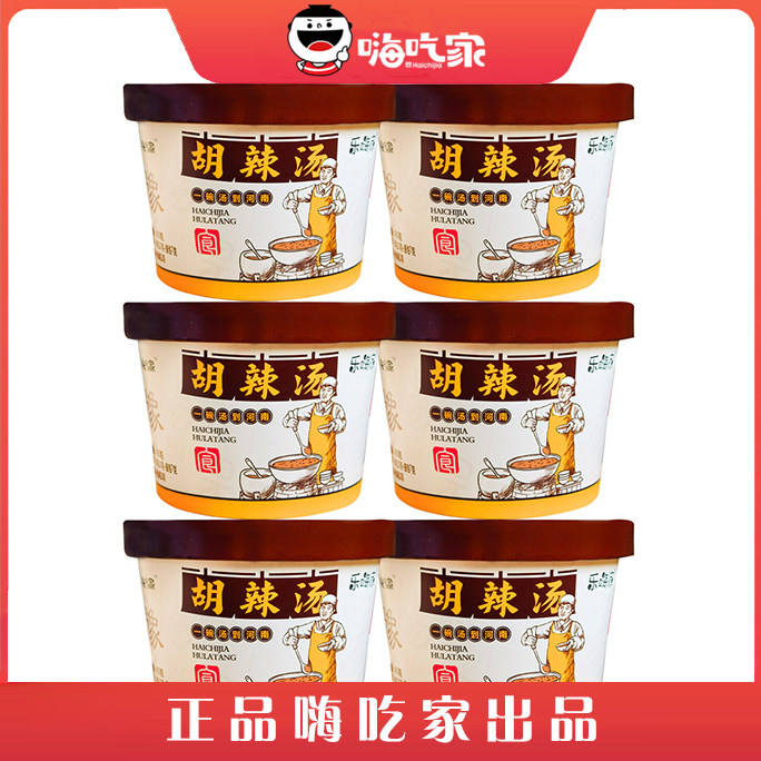 嗨吃家胡辣汤河南特产