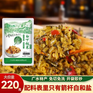 【6袋】福来运转湖北特产箭杆白酸菜下饭菜220克/袋开胃