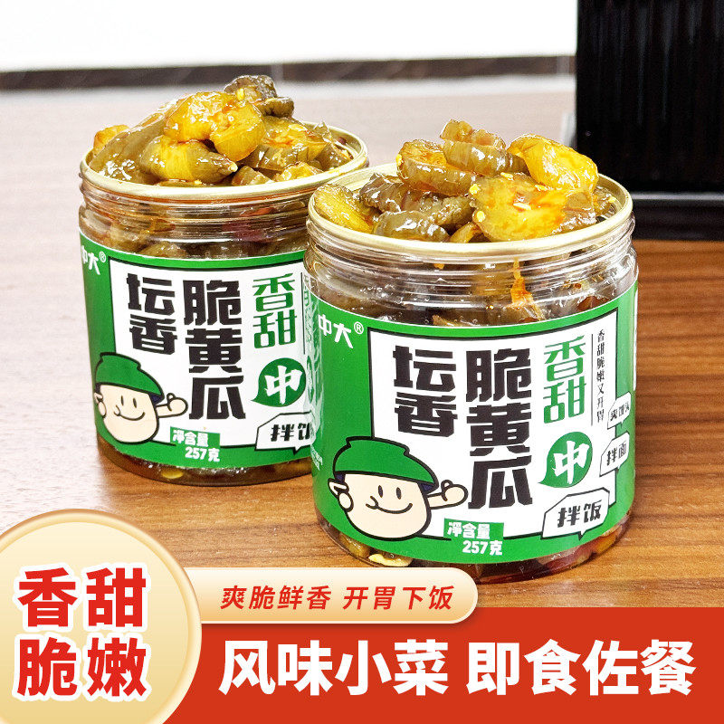 脆皮黄瓜香甜脆瓜罐装农家下饭菜即食咸菜新鲜开胃脆皮黄瓜美食