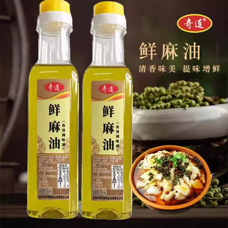 奇连鲜麻油255ml/500ml瓶装花椒油凉拌麻辣烫米线专用麻油