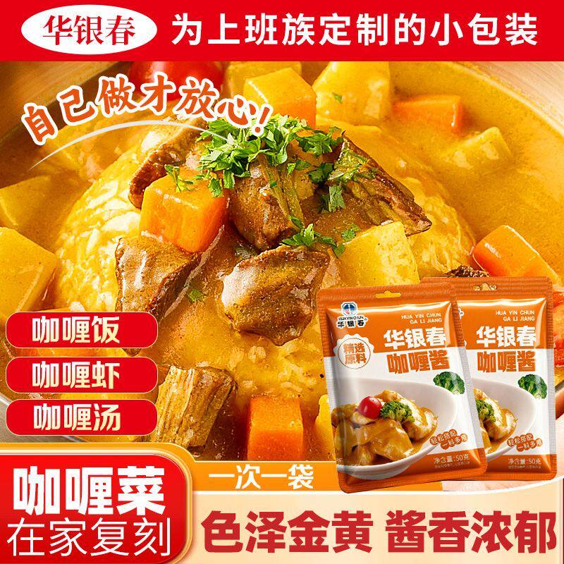 正宗泰式咖喱酱原味咖喱泰式咖喱酱料袋装拌饭土豆牛肉鸡肉咖喱饭