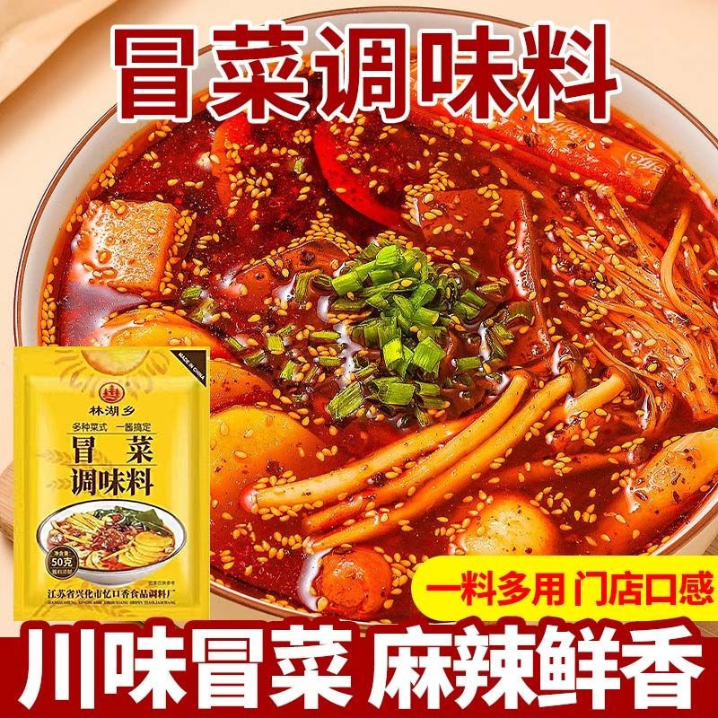 四川冒菜底料调料成都串串香干拌香辣麻辣冒菜底料麻辣烫火锅底料