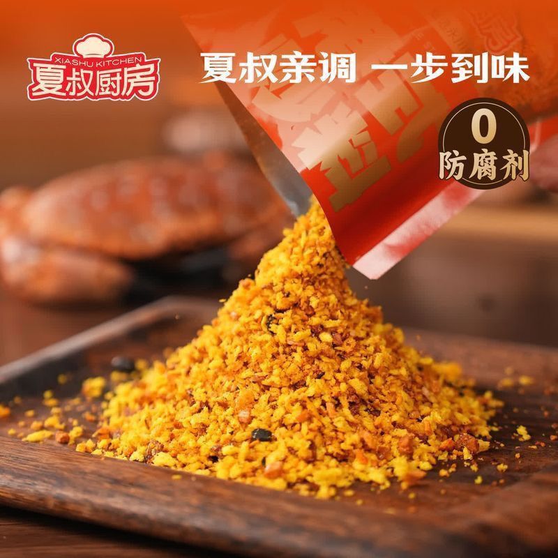 避风塘炒虾风味调料避风塘炒年糕调料港式炒料面包糠