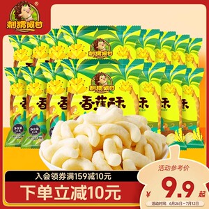 刺猬阿甘香蕉酥11g*15包休闲解馋办公室吃货追剧小吃晚上解饿零食
