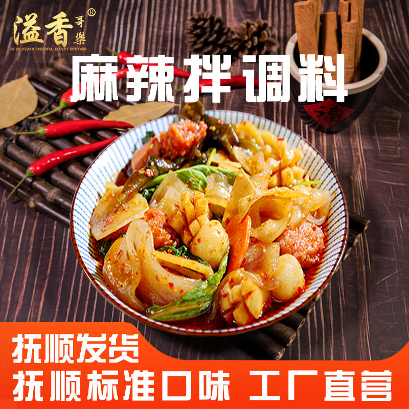 溢香哥乐抚顺麻辣拌调料