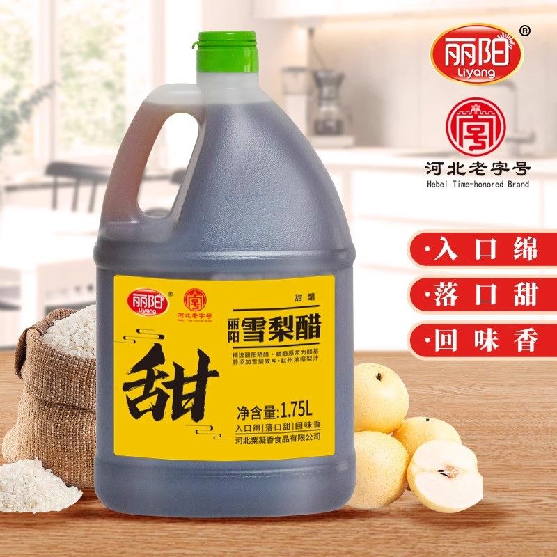丽阳 雪梨醋1.75L雪梨五粮醋蘸饺子调凉菜家用河北石家庄