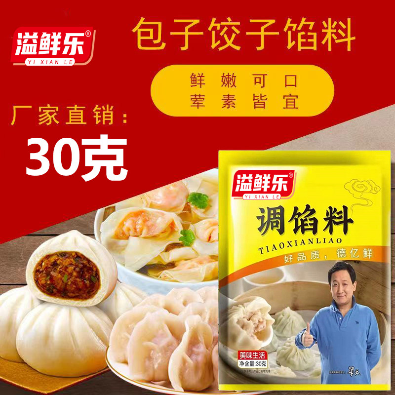 德亿鲜德亿鲜调馅料鲜香饺子馅料家用实惠包子馅料拍一发六