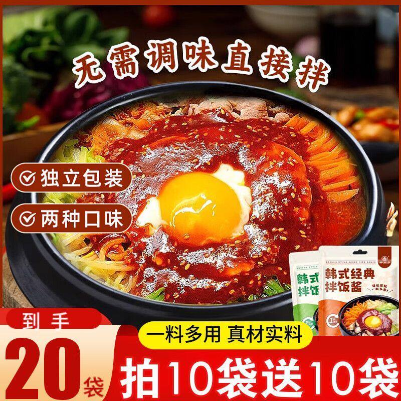 韩式石锅拌饭酱正宗韩国下饭辣椒酱料不辣儿童米面村朝鲜族
