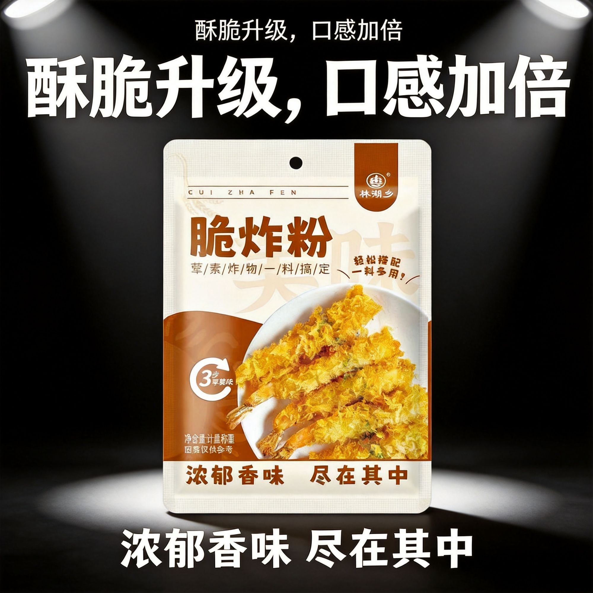 家庭装脆皮炸粉炸鸡裹粉小包装脆皮粉炸鸡腿鸡米花蔬菜脆炸粉批发