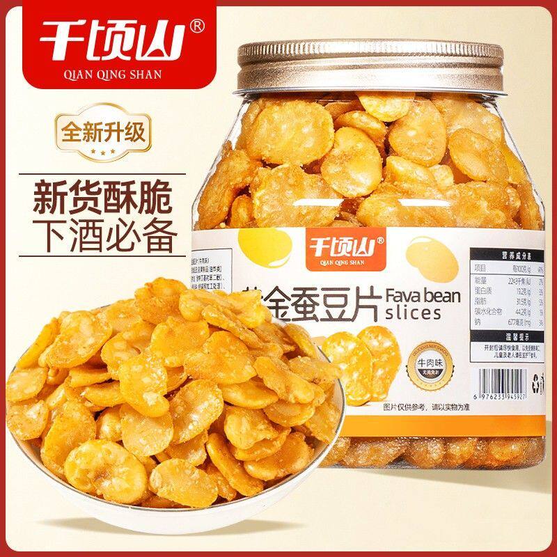 千顷山黄金蚕豆片500g罐装咸香酥脆去皮兰花豆牛肉味烘烤胡豆零食
