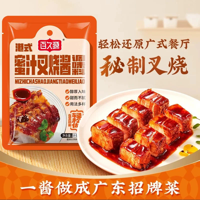 广式风味蜜汁叉烧调味料100g袋装叉烧酱叉烧肉腌料酱料鸡翅腌制蜜