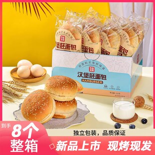 馋猫觉醒独立装配料干净无添加剂汉堡胚面包早餐面包黄油汉堡