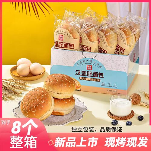 馋猫觉醒独立装配料干净无添加剂汉堡胚面包早餐面包黄油汉堡