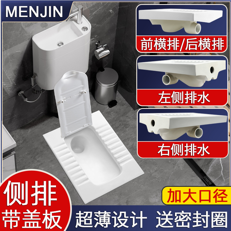梦鲸带盖板侧排蹲便器横排式蹲坑带存水弯超薄蹲厕左右排蹬便器