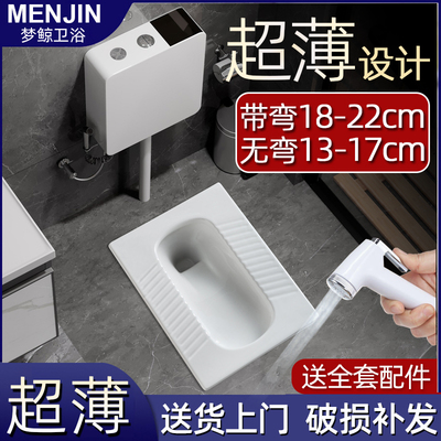 超薄款蹲便器22/20/18/15/13厘米