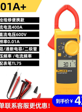 FLUKE福禄克交直流钳形表F325 374 375 376 378 381 393FC 电流表