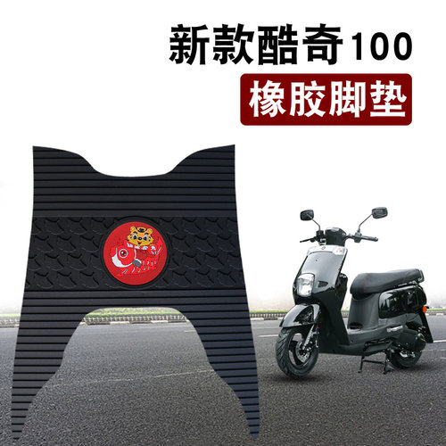 适用于2021新款林海酷奇100加长版脚垫改装防水橡胶脚垫LH100T-8