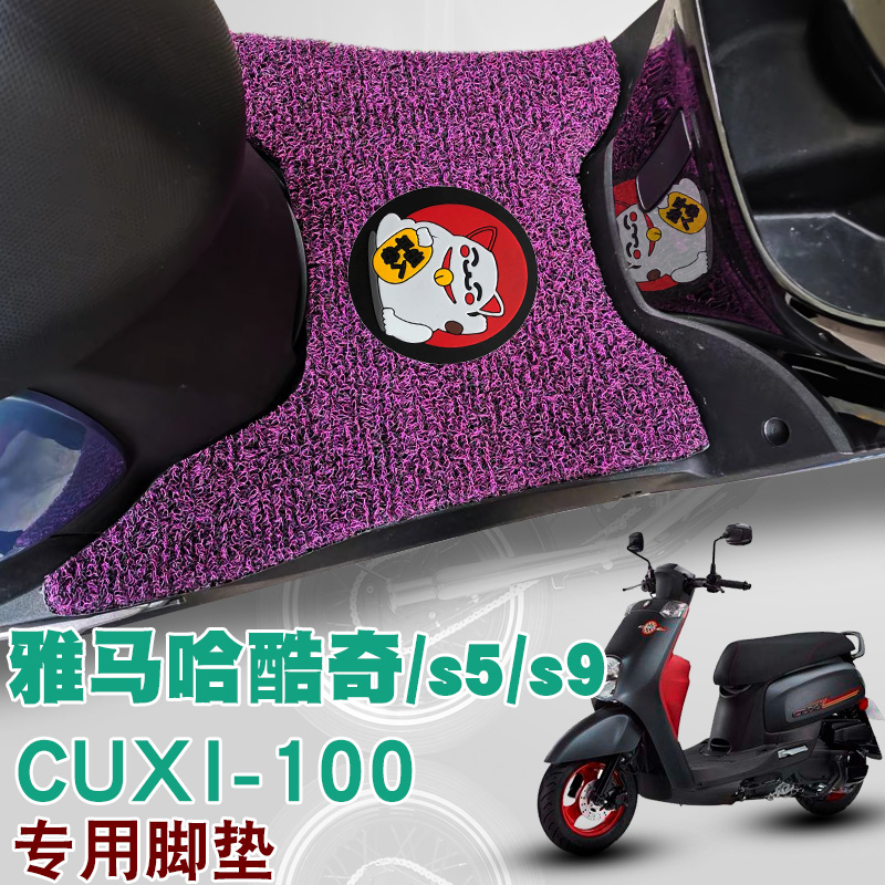 雅马哈酷奇  林海-酷奇100CC LH100T-8