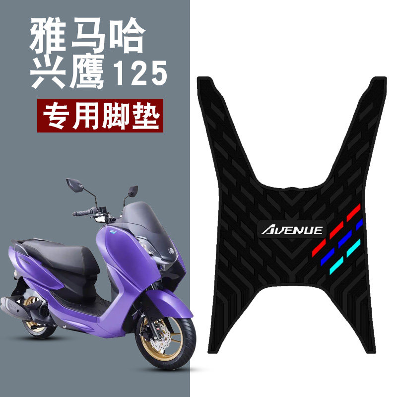 适用于雅马哈兴鹰125橡胶脚垫建设雅马哈ZY125T-18防水橡胶脚垫
