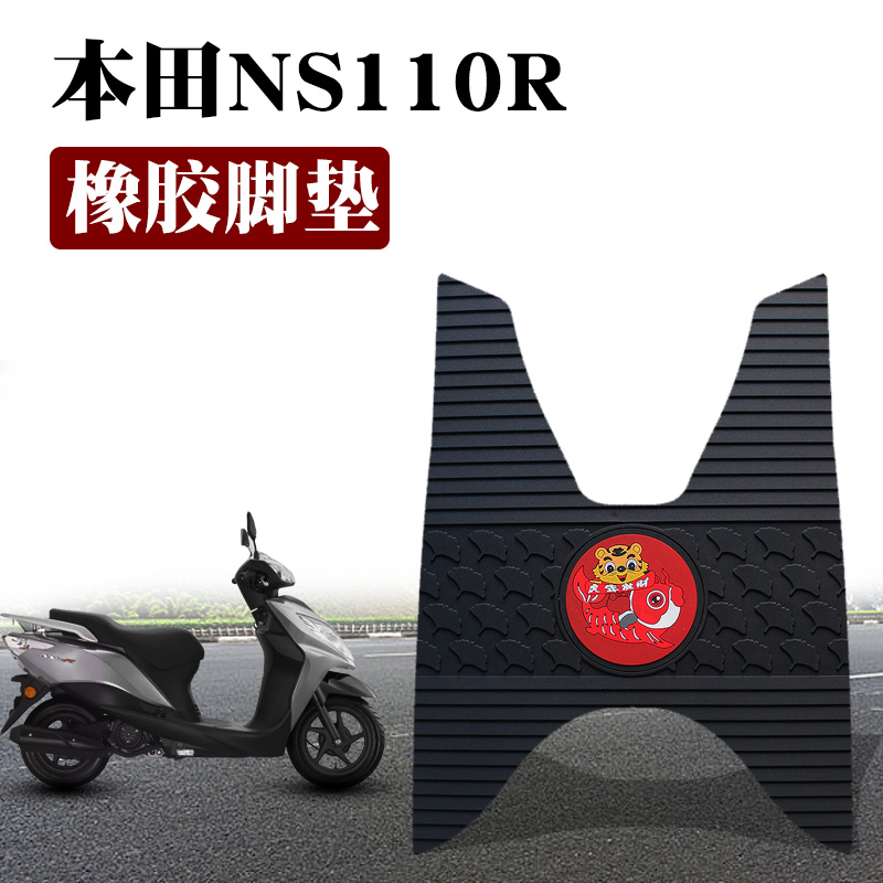 本田NS110R SDH110T-7