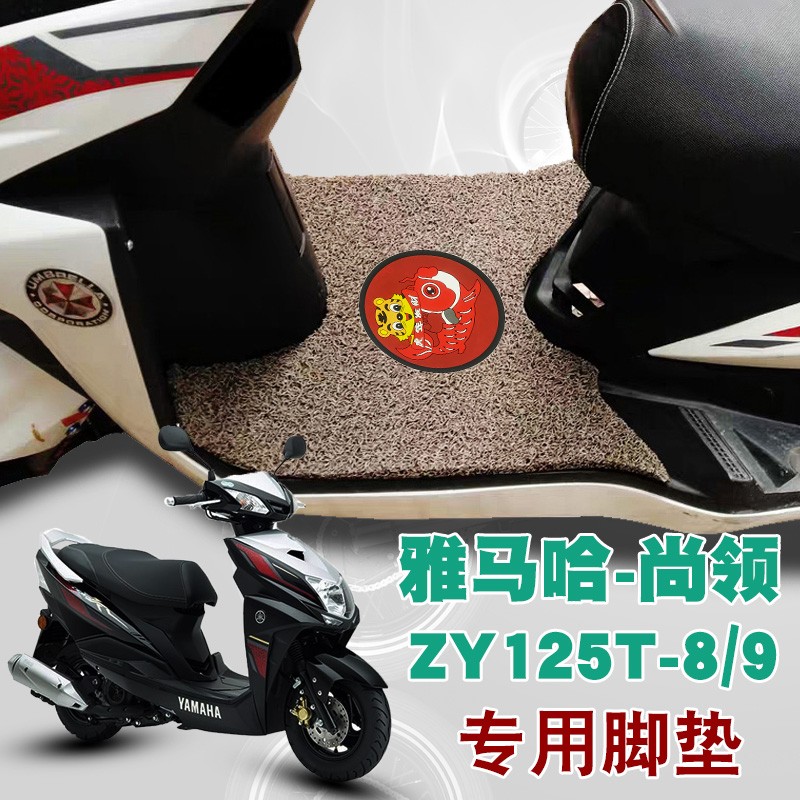 雅马哈尚领 ZY125T-8/9