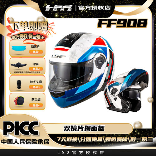 LS2摩托车双镜片揭面盔