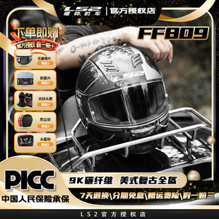 LS2碳纤维9K男女摩托车头盔哈雷复古头盔机车跑盔四季 通用FF809