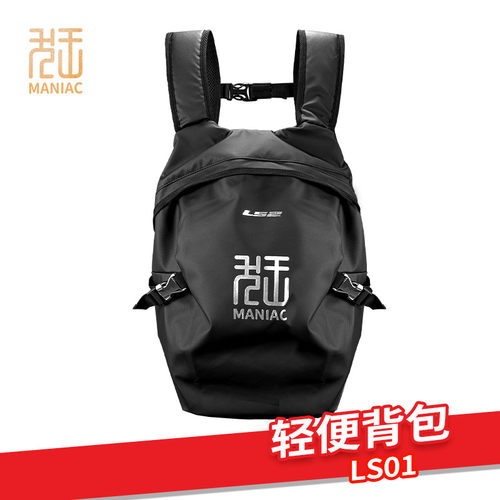 LS2头盔背包全盔背包防雨大容量