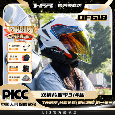 LS2新款摩托车双镜片半盔大码通勤电动车头盔踏板四分之三盔OF618