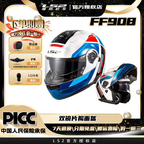 LS2摩托车双镜片揭面盔