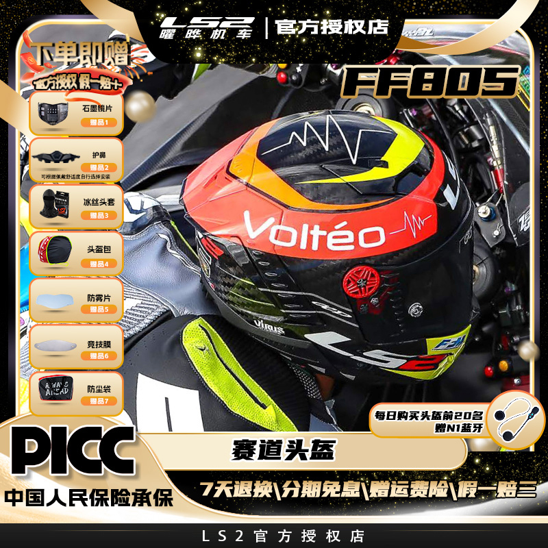 炫酷大尾翼MOTOGP车手碳纤盔FIM