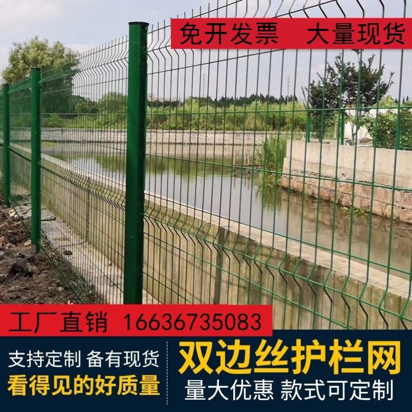 2023双边丝高速公路护栏围墙围栏网室外果园鱼塘隔离网铁丝防护网