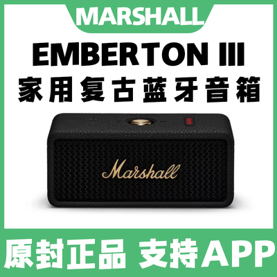 马歇尔英国进口便携式蓝牙音响