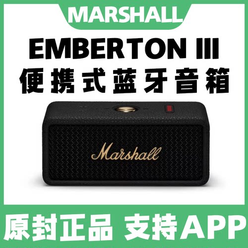 马歇尔英国进口便携式蓝牙音响