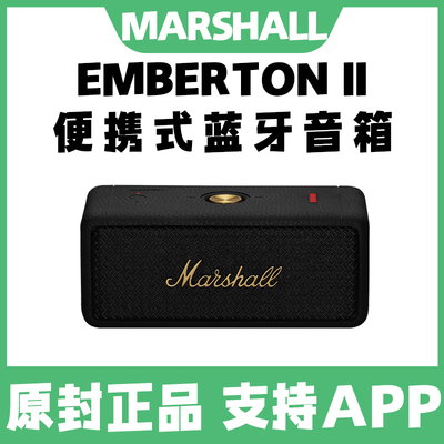 【支持APP】MARSHALL EMBERTON II马歇尔2代无线蓝牙音响户外便携