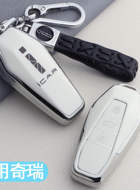 奇瑞icar03T钥匙套专用舒享家eq7汽车用品改装配件爱卡套包壳扣男