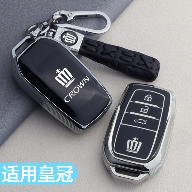 专用于皇冠汽车钥匙保护套