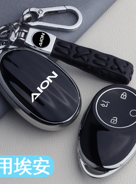 埃安RT钥匙套UT第二代v霸王龙aion60广汽yplus丫汽车用品套包扣壳