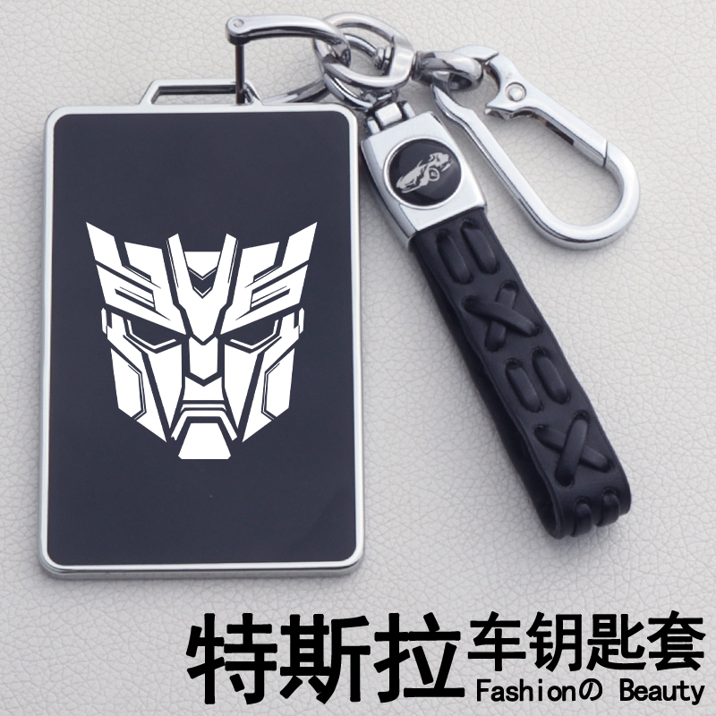 【酷酷的】专用特斯拉汽车钥匙套