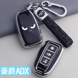 ADX豪爵125摩托车钥匙套adx专用125踏板改装配件大全遥控套包壳扣