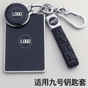 九号电动车钥匙套圆形NFC卡片9号智能感应mzmix改装配件套包壳扣