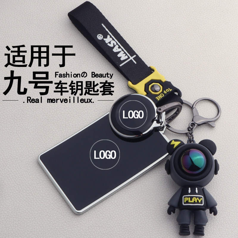 适用九号电动车钥匙套圆形NFC卡片fz110感应n70c包n385c壳n85c扣,汽车用品/电子/清洗/改装,车用钥匙包,淘宝优惠券,粉丝福利购,淘宝优惠卷