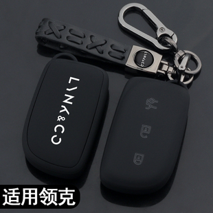 适用领克900钥匙套专用新款 配件套包壳扣 Z10领克Z20汽车用品改装