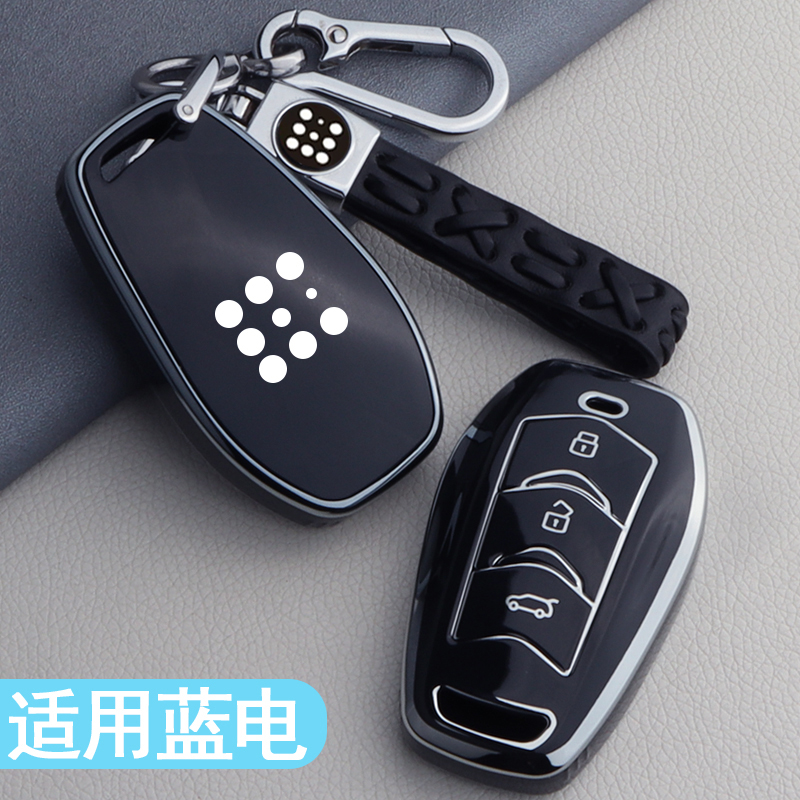 专用于蓝电汽车钥匙保护套