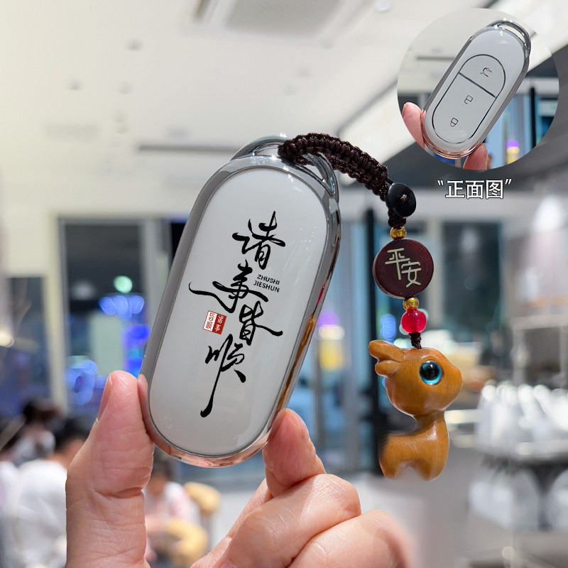 专用于零跑汽车钥匙保护套图片