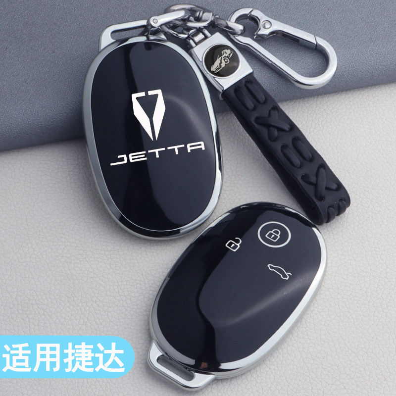 适用大众捷达M6钥匙套2026新款捷达m6个性汽车用品配件遥控壳包扣