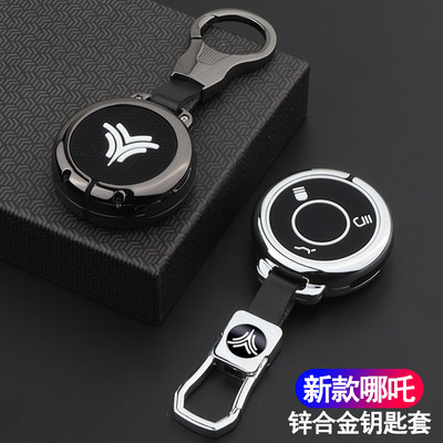 【荧光按键】哪吒汽车钥匙保护套