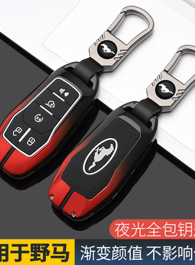 适用野马mustang钥匙套21款福特野马MustangMach-E汽车钥匙包壳扣
