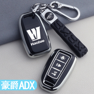 ADX豪爵125摩托车钥匙套adx专用125踏板改装配件大全遥控套包壳扣