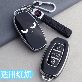 红旗eqm5钥匙套专用红旗H7改装EHS3汽车用品配件大全钥匙套包扣壳